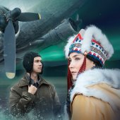 УЭЛЬКАЛЬ. ИСТОРИЯ ЛЮБВИ